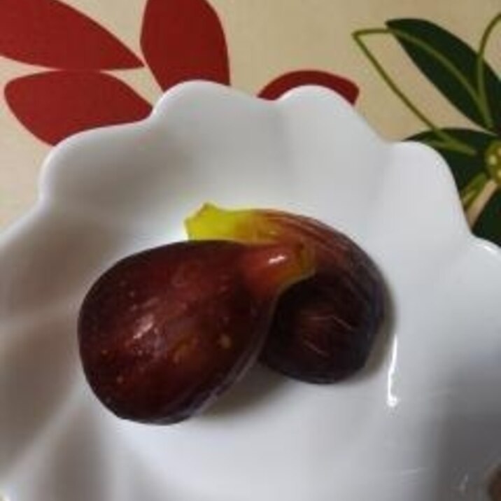 いちじくをおいしくする方法